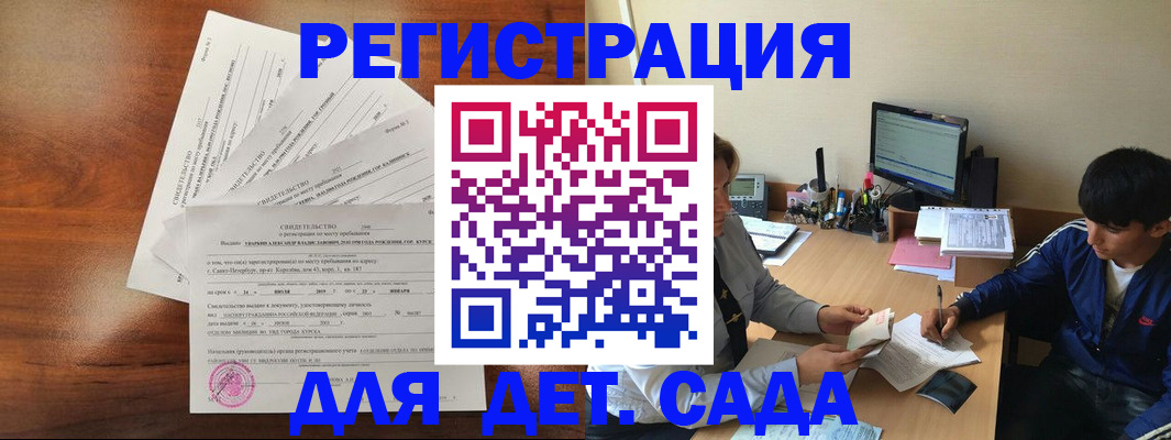 временная регистрация в Нефтегорске