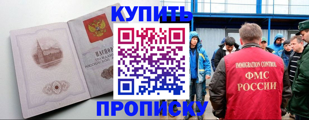 временная регистрация надежно в Нефтегорске