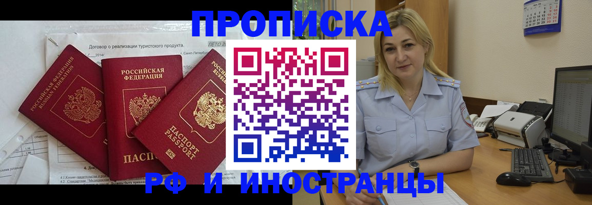найти адрес прописки в Нефтегорске