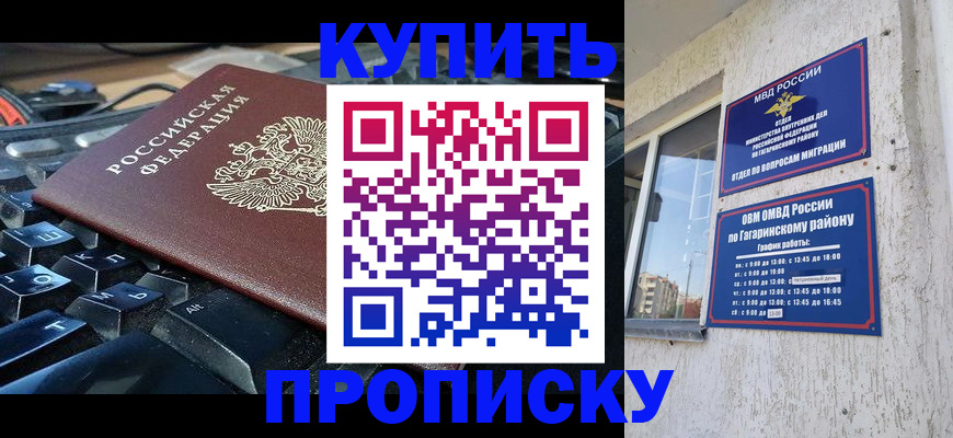 временная регистрация для всех в Нефтегорске