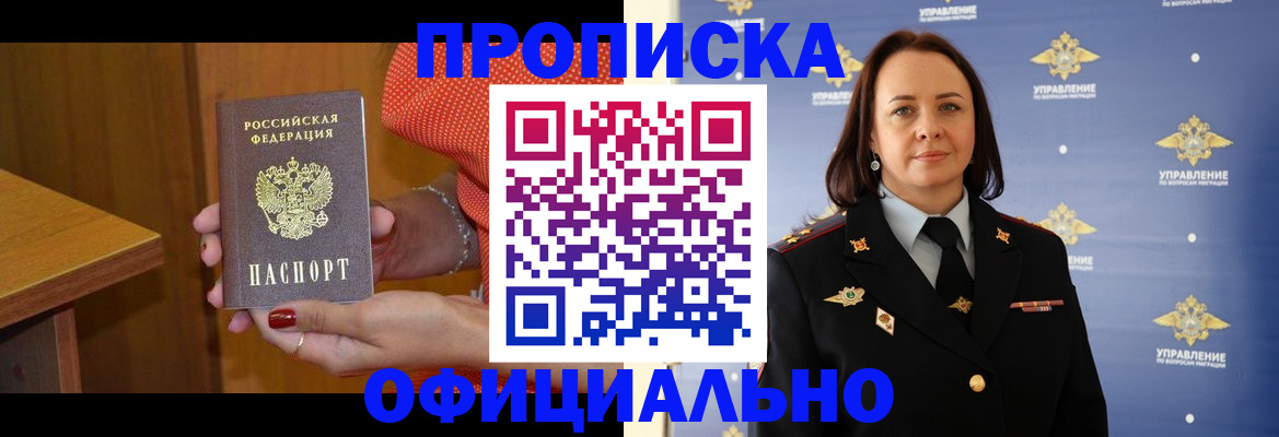 прописка для военкомата в Нефтегорске