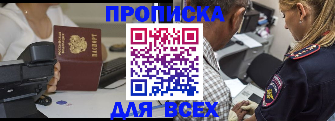 найти адрес прописки в Нефтегорске