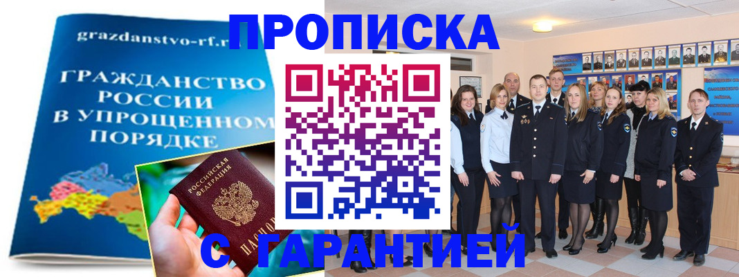 временная регистрация адрес в Нефтегорске