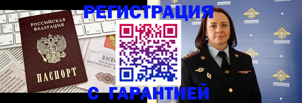 временная регистрация поиск в Нефтегорске